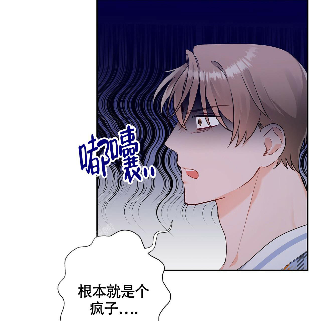 《奇怪的法则》漫画最新章节第24话免费下拉式在线观看章节第【3】张图片