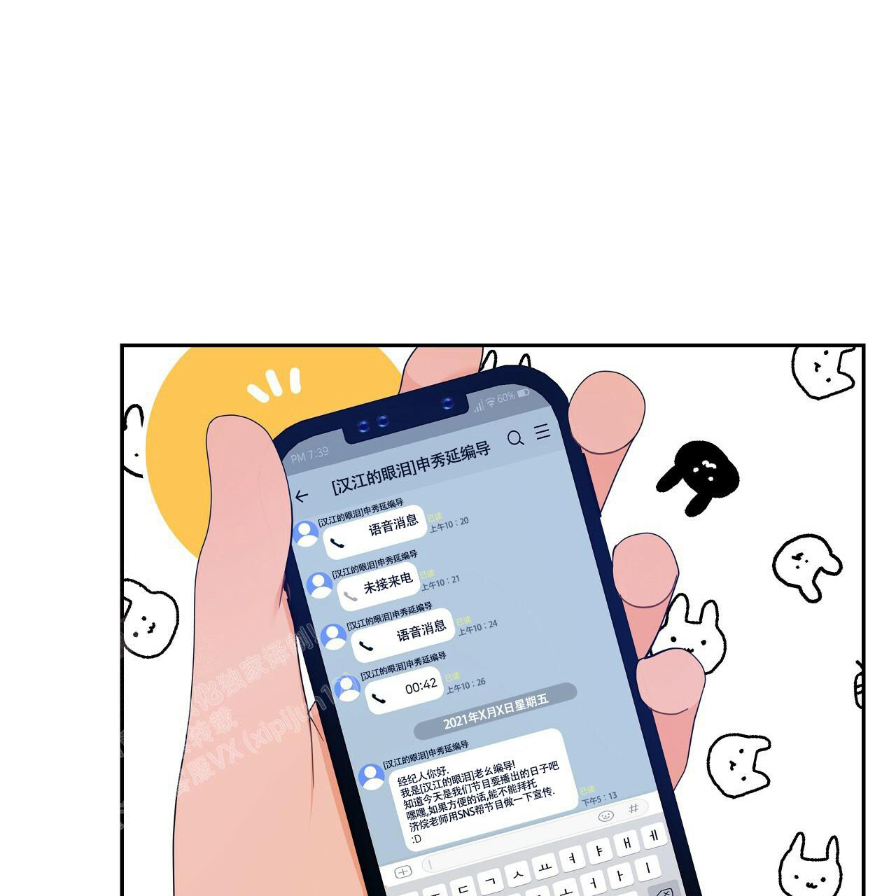 《奇怪的法则》漫画最新章节第14话免费下拉式在线观看章节第【19】张图片