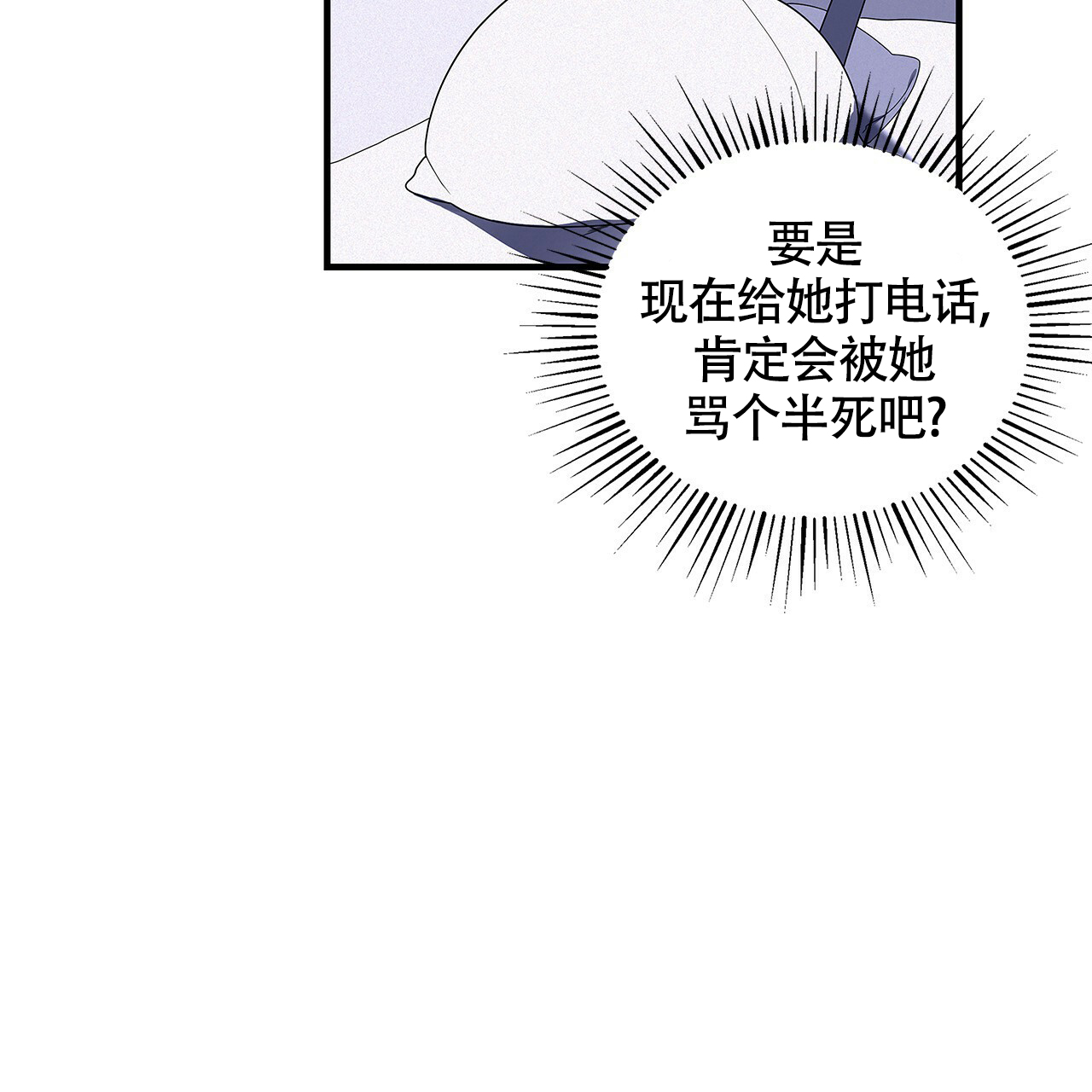 《奇怪的法则》漫画最新章节第1话免费下拉式在线观看章节第【54】张图片