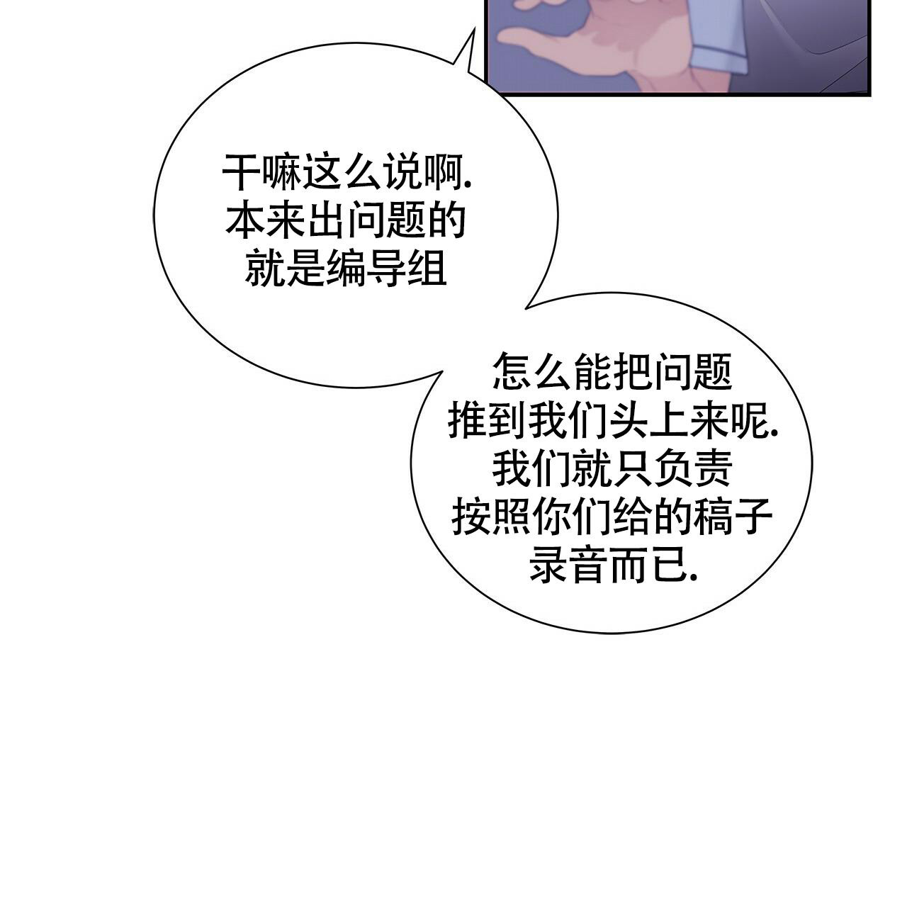 《奇怪的法则》漫画最新章节第6话免费下拉式在线观看章节第【33】张图片