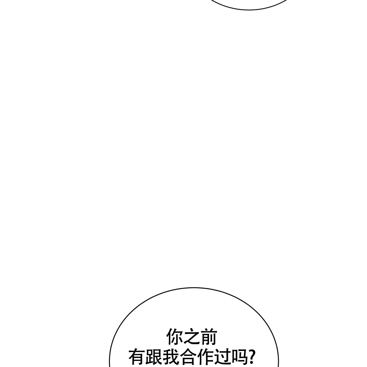 《奇怪的法则》漫画最新章节第11话免费下拉式在线观看章节第【71】张图片