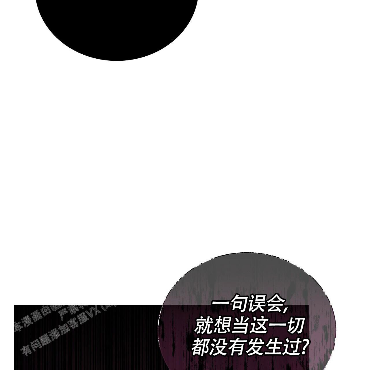 《奇怪的法则》漫画最新章节第21话免费下拉式在线观看章节第【26】张图片