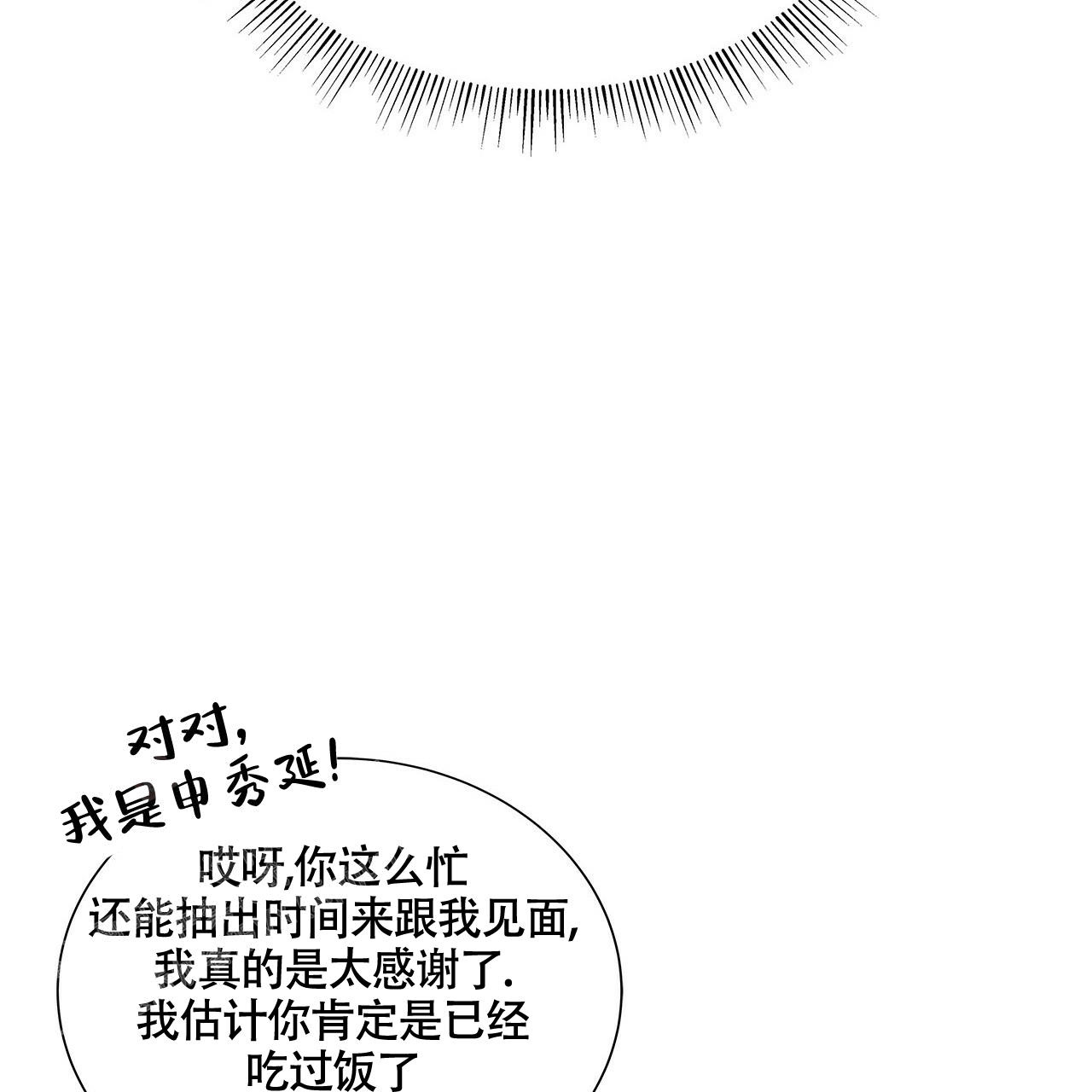 《奇怪的法则》漫画最新章节第10话免费下拉式在线观看章节第【15】张图片