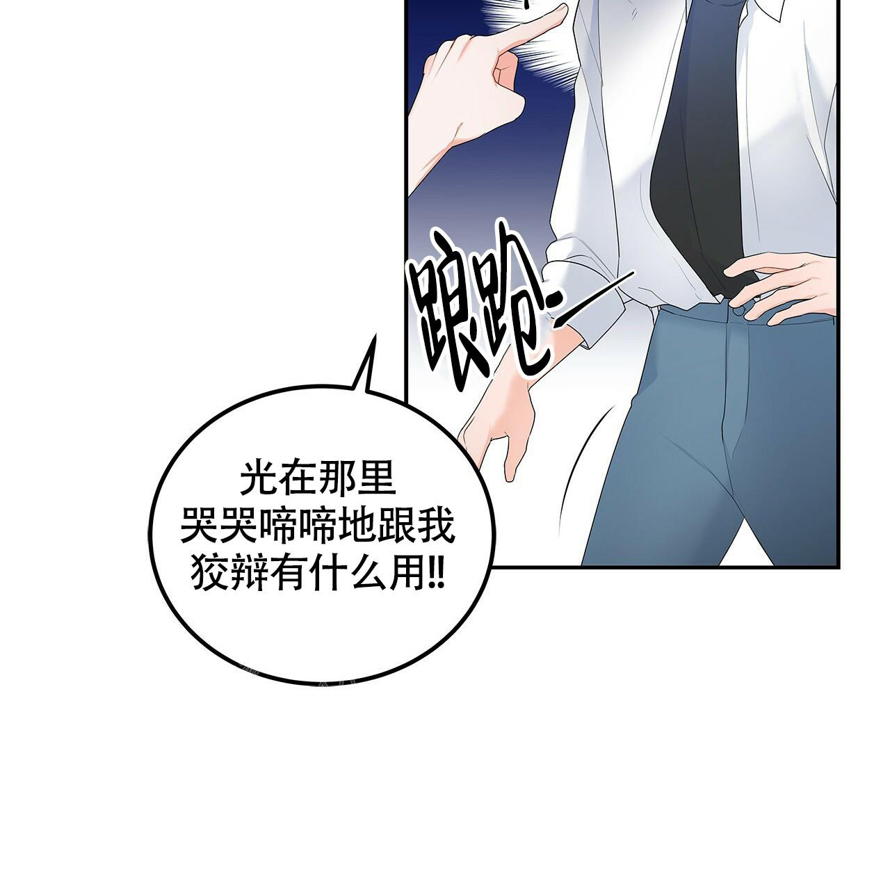 《奇怪的法则》漫画最新章节第6话免费下拉式在线观看章节第【28】张图片