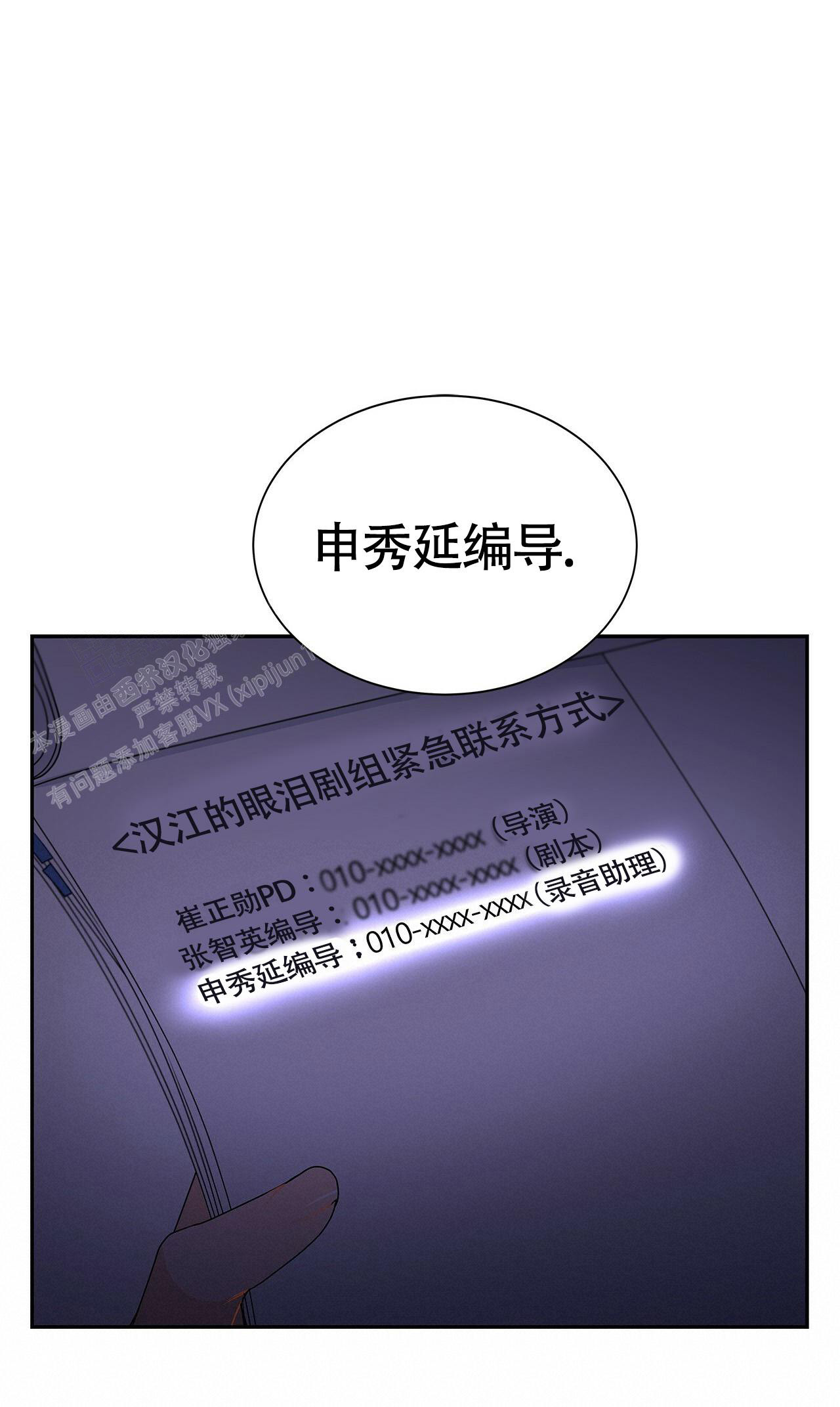 《奇怪的法则》漫画最新章节第4话免费下拉式在线观看章节第【14】张图片