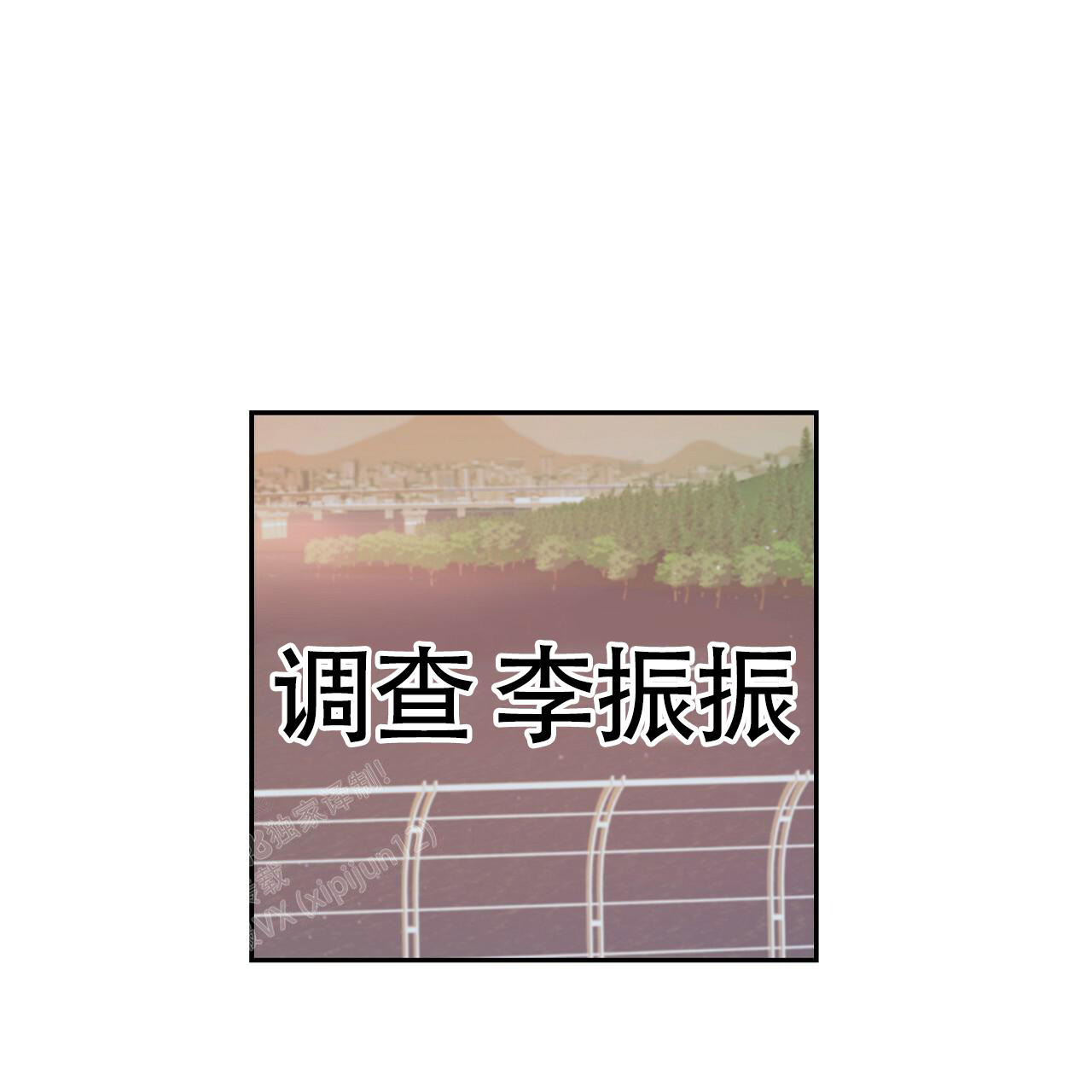 《奇怪的法则》漫画最新章节第15话免费下拉式在线观看章节第【10】张图片