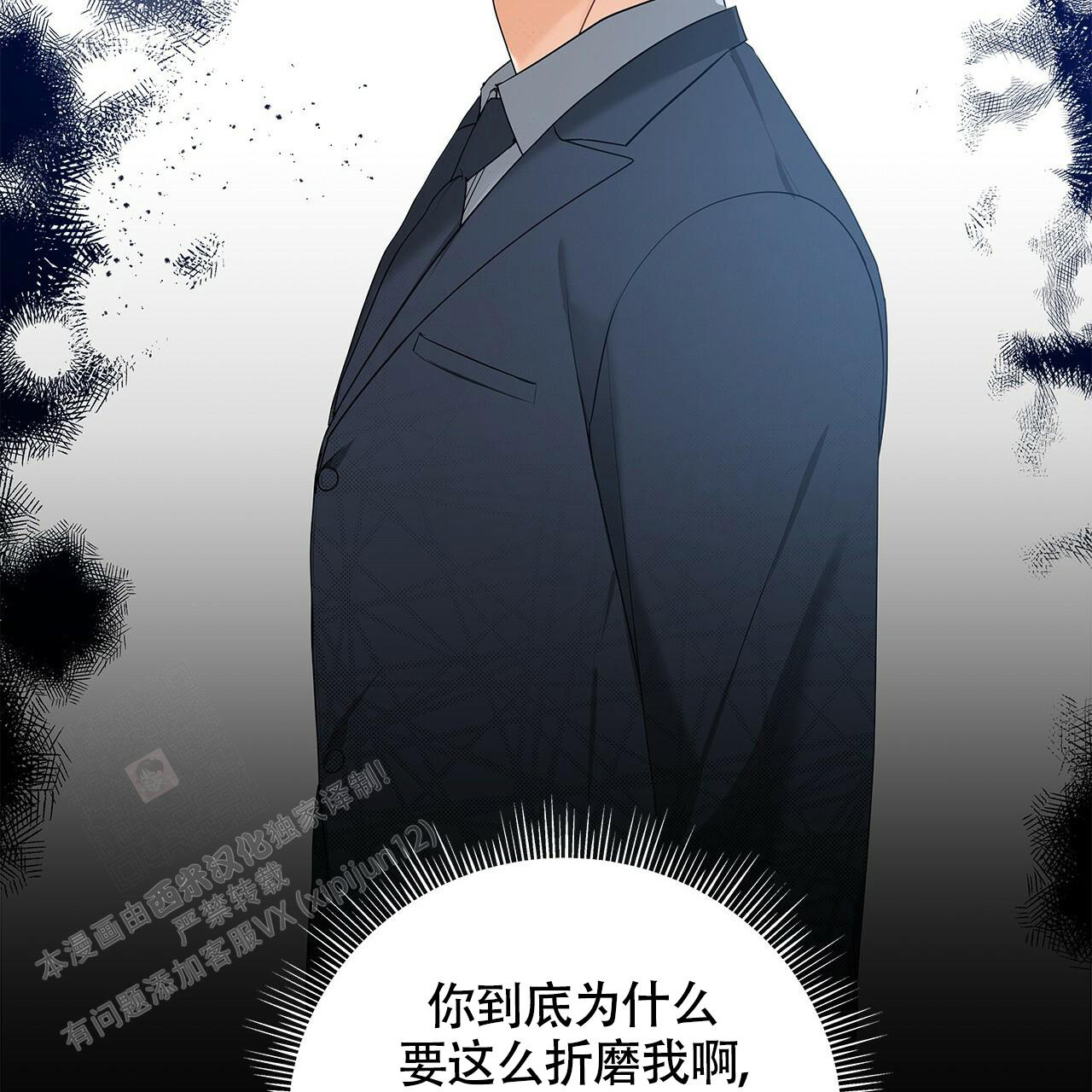 《奇怪的法则》漫画最新章节第6话免费下拉式在线观看章节第【60】张图片