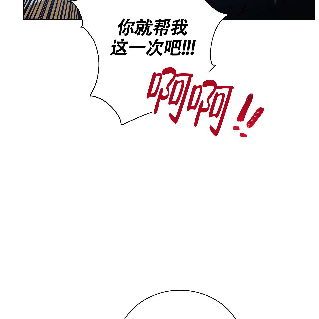 《奇怪的法则》漫画最新章节第17话免费下拉式在线观看章节第【23】张图片