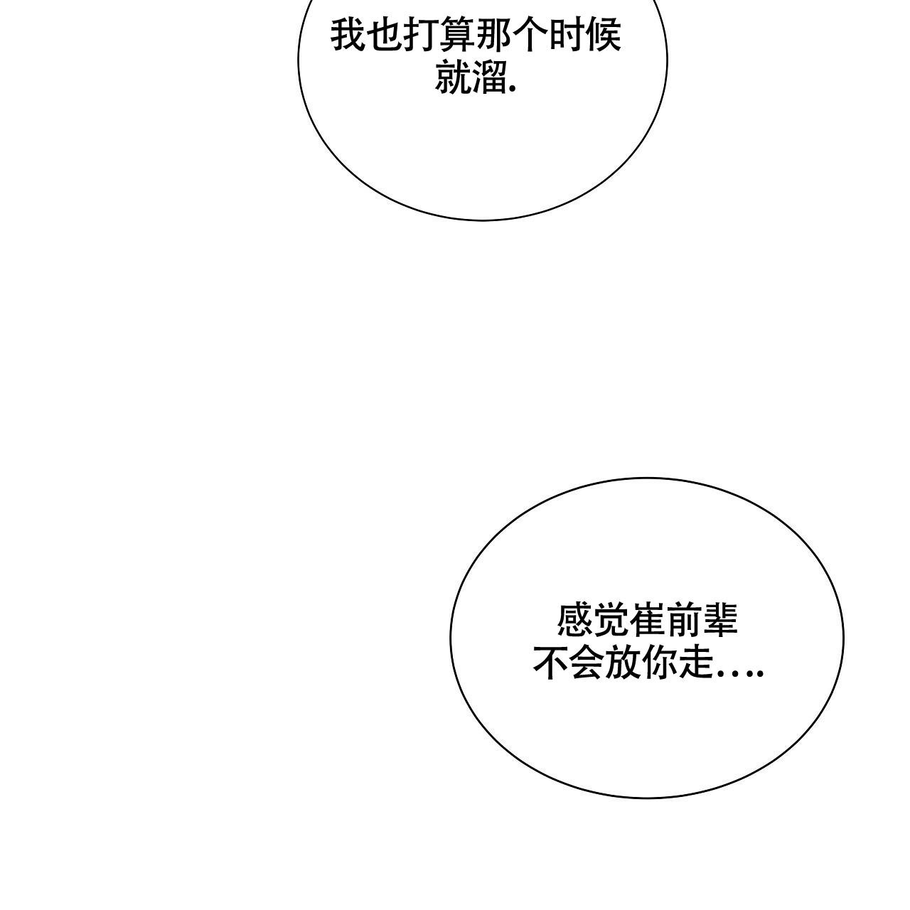 《奇怪的法则》漫画最新章节第17话免费下拉式在线观看章节第【57】张图片