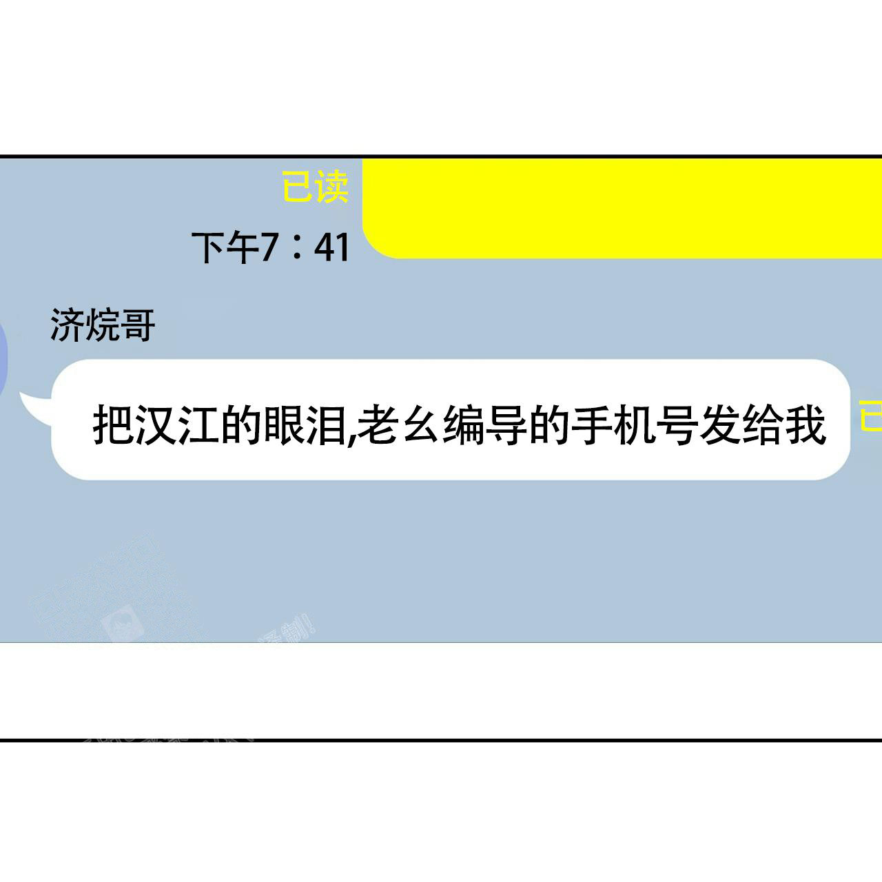 《奇怪的法则》漫画最新章节第14话免费下拉式在线观看章节第【27】张图片