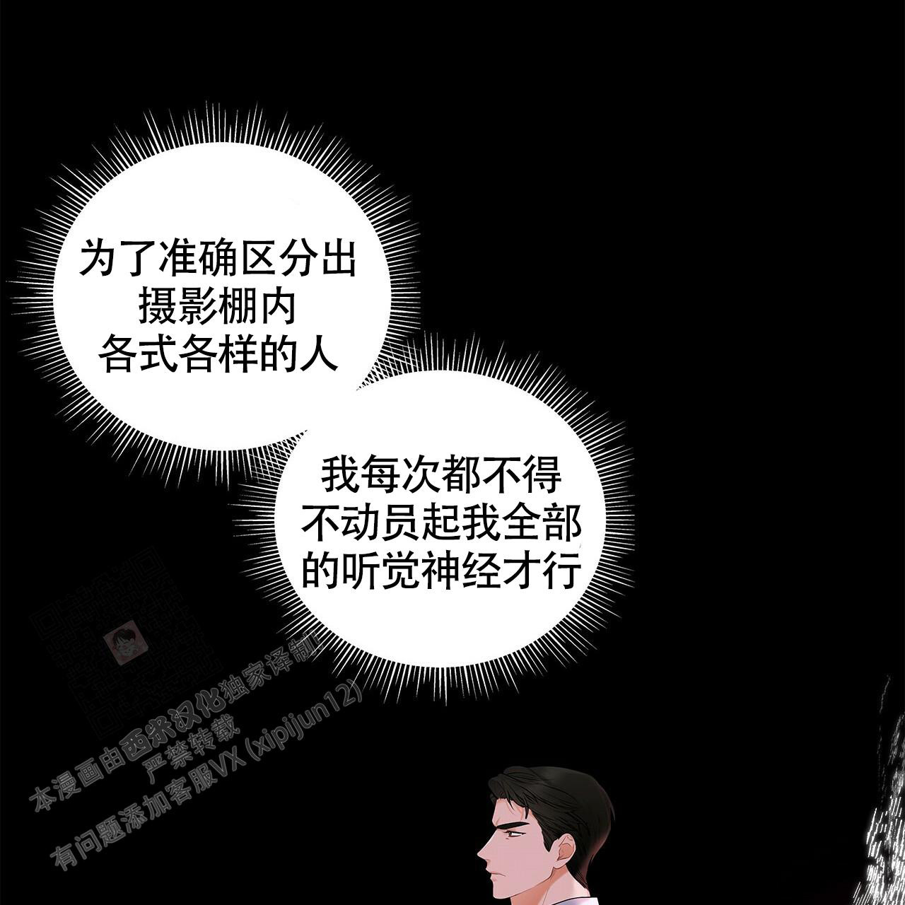 《奇怪的法则》漫画最新章节第5话免费下拉式在线观看章节第【17】张图片