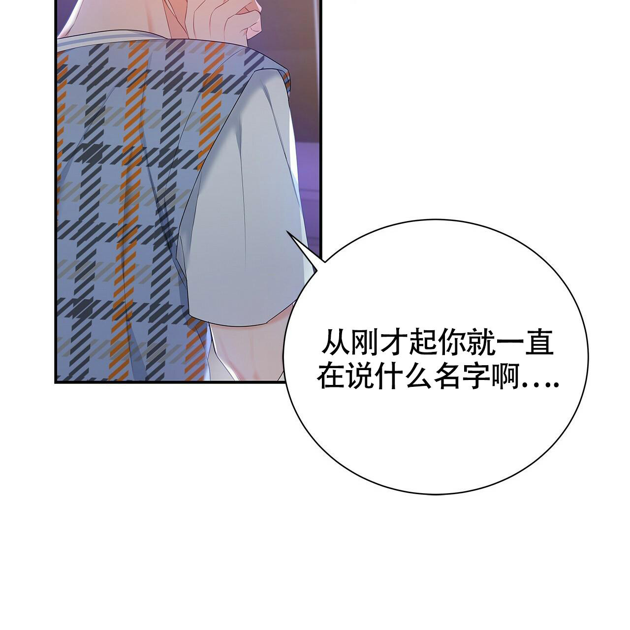 《奇怪的法则》漫画最新章节第20话免费下拉式在线观看章节第【75】张图片