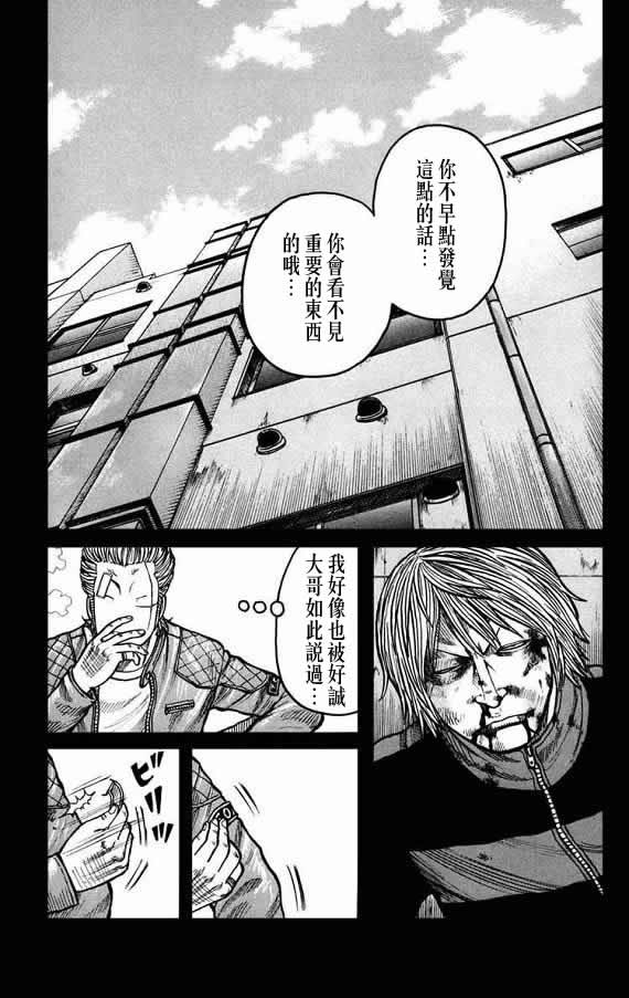 《WORST》漫画最新章节第19话免费下拉式在线观看章节第【25】张图片