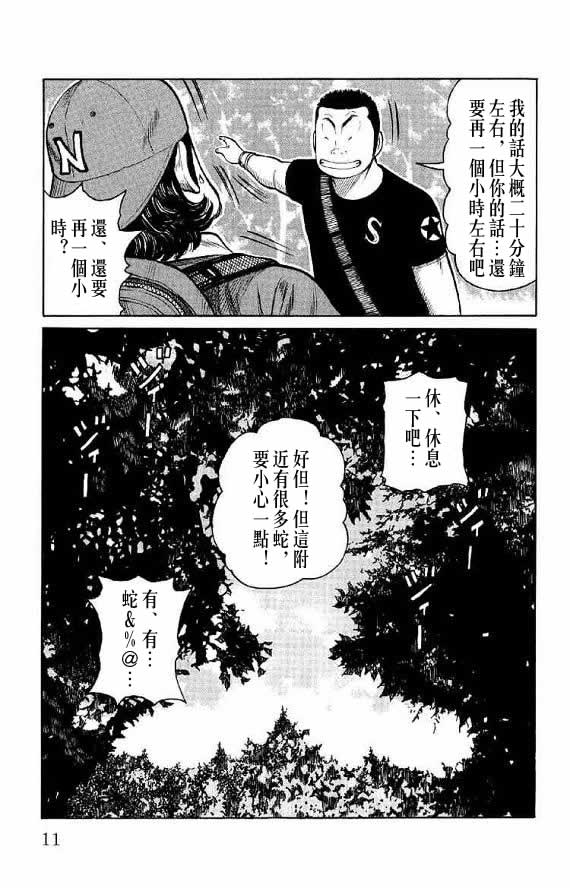 《WORST》漫画最新章节第14话免费下拉式在线观看章节第【11】张图片