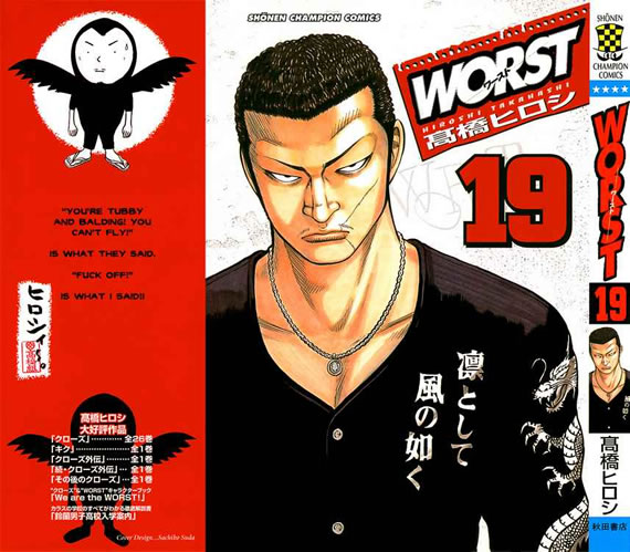 《WORST》漫画最新章节第19话免费下拉式在线观看章节第【1】张图片