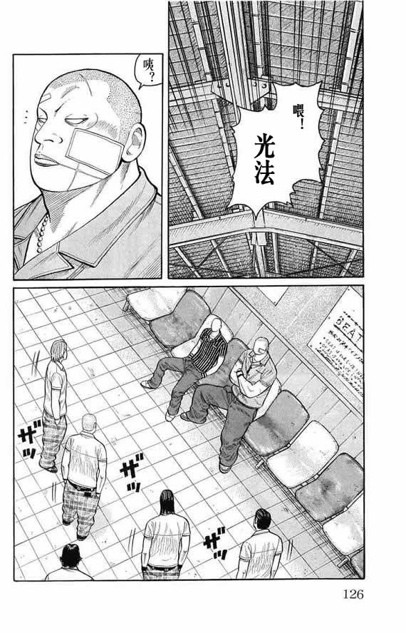 《WORST》漫画最新章节第13话免费下拉式在线观看章节第【120】张图片