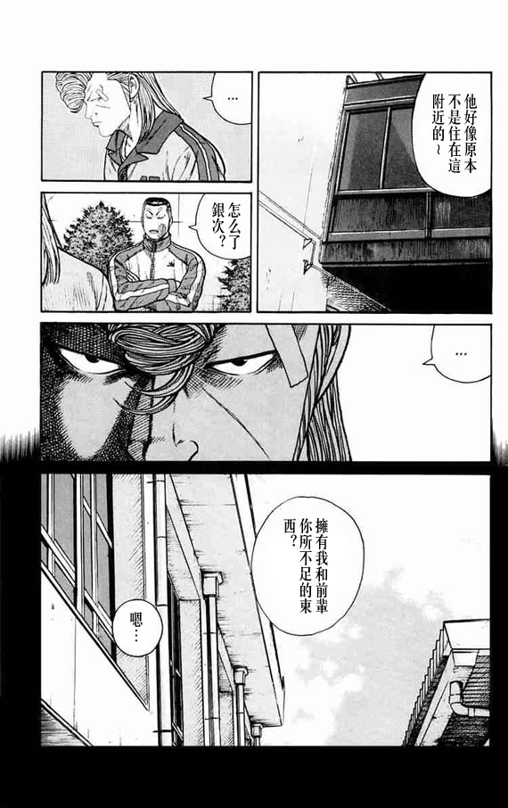 《WORST》漫画最新章节第11话免费下拉式在线观看章节第【71】张图片