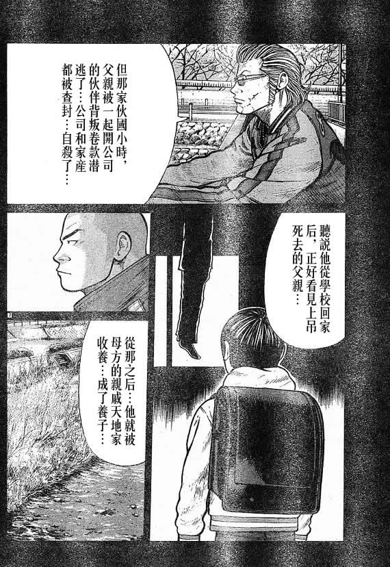 《WORST》漫画最新章节第21话免费下拉式在线观看章节第【46】张图片