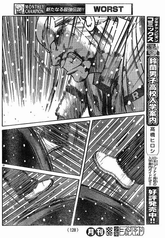 《WORST》漫画最新章节第21话免费下拉式在线观看章节第【102】张图片