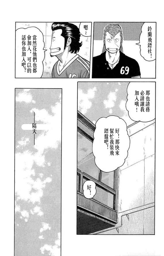 《WORST》漫画最新章节第13话免费下拉式在线观看章节第【74】张图片