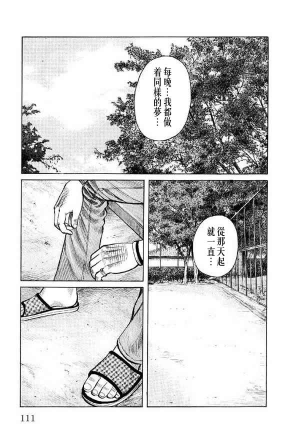 《WORST》漫画最新章节第14话免费下拉式在线观看章节第【105】张图片