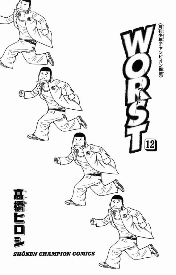 《WORST》漫画最新章节第12话免费下拉式在线观看章节第【2】张图片