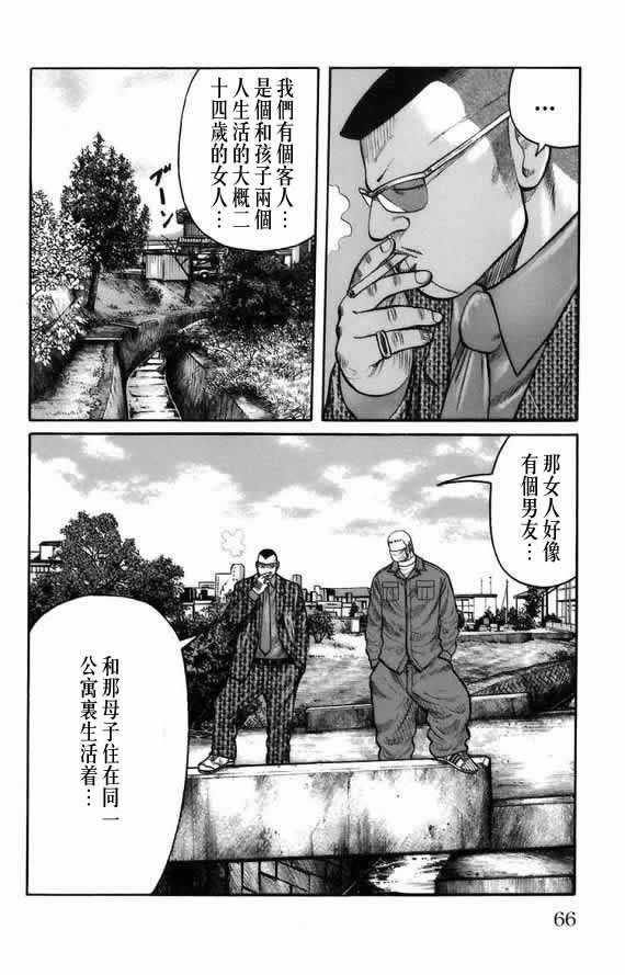 《WORST》漫画最新章节第18话免费下拉式在线观看章节第【59】张图片