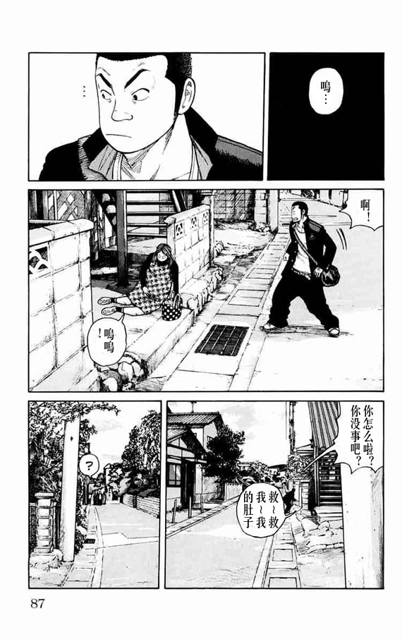 《WORST》漫画最新章节第11话免费下拉式在线观看章节第【79】张图片