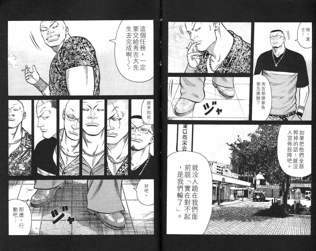 《WORST》漫画最新章节第3话免费下拉式在线观看章节第【90】张图片