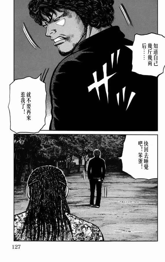 《WORST》漫画最新章节第19话免费下拉式在线观看章节第【116】张图片