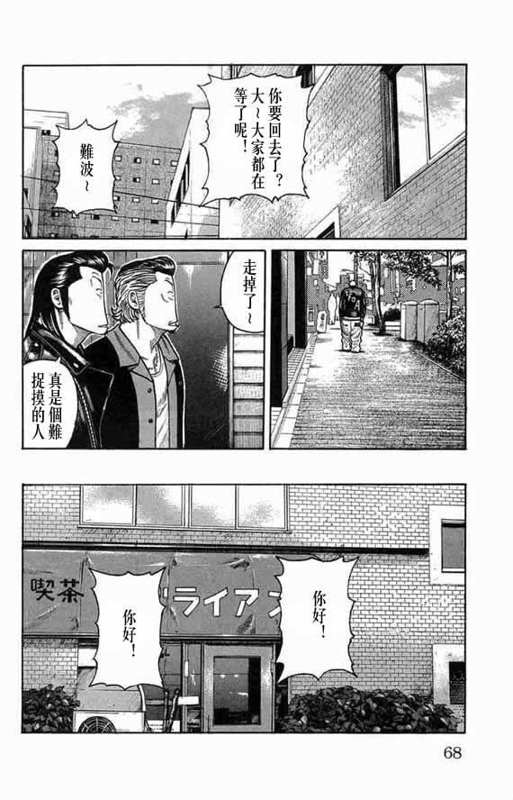 《WORST》漫画最新章节第12话免费下拉式在线观看章节第【62】张图片