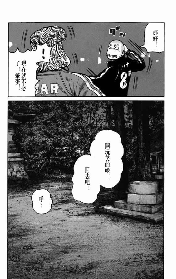 《WORST》漫画最新章节第19话免费下拉式在线观看章节第【126】张图片