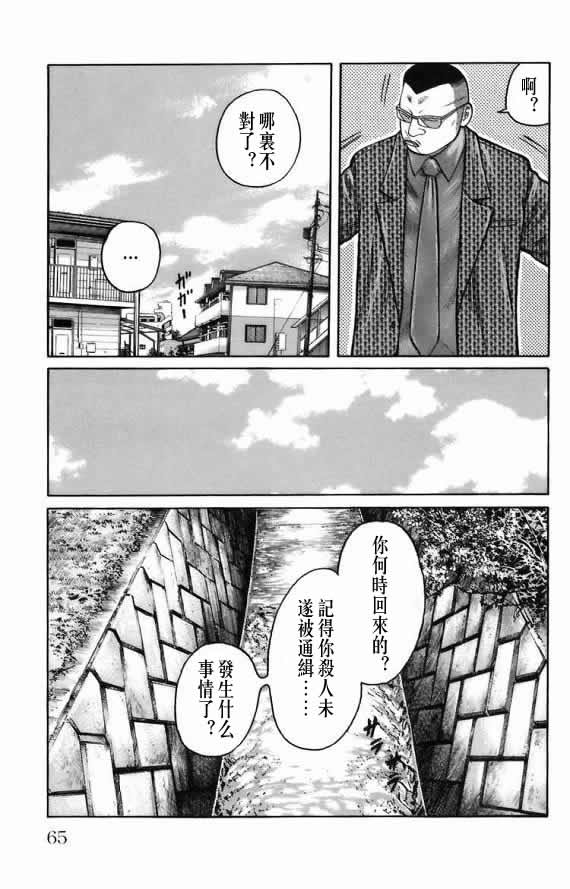 《WORST》漫画最新章节第18话免费下拉式在线观看章节第【58】张图片