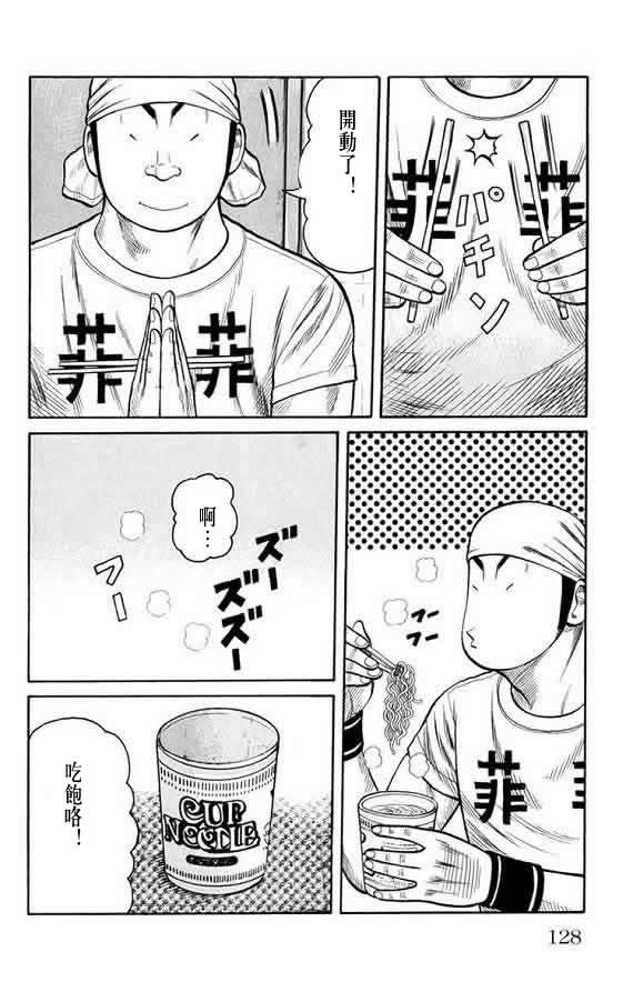 《WORST》漫画最新章节第16话免费下拉式在线观看章节第【125】张图片