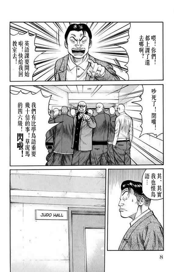 《WORST》漫画最新章节第16话免费下拉式在线观看章节第【8】张图片