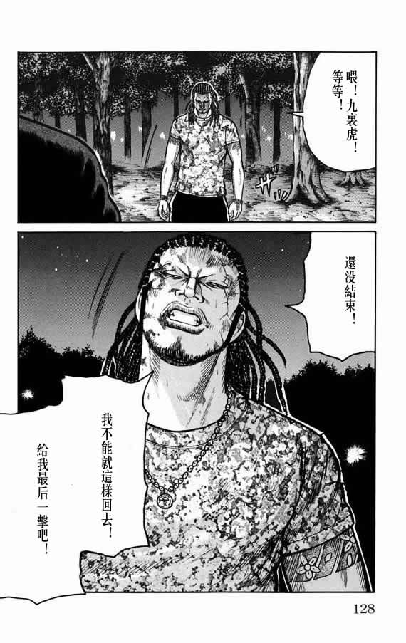 《WORST》漫画最新章节第19话免费下拉式在线观看章节第【117】张图片