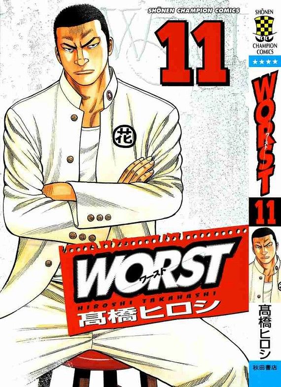 《WORST》漫画最新章节第11话免费下拉式在线观看章节第【1】张图片