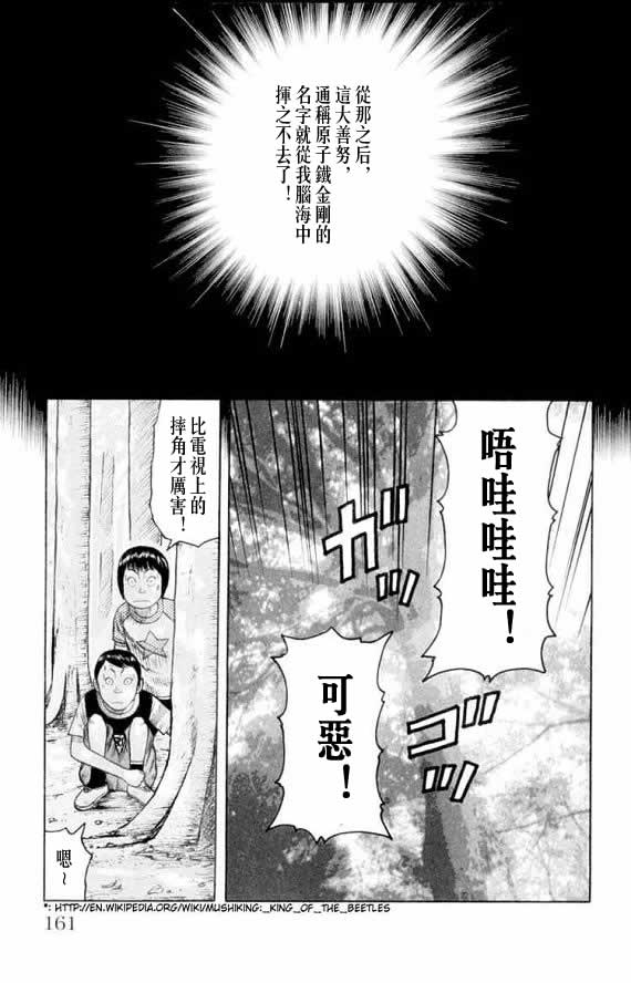 《WORST》漫画最新章节第13话免费下拉式在线观看章节第【152】张图片