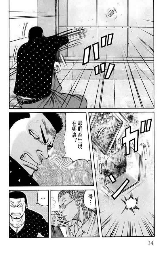 《WORST》漫画最新章节第16话免费下拉式在线观看章节第【14】张图片