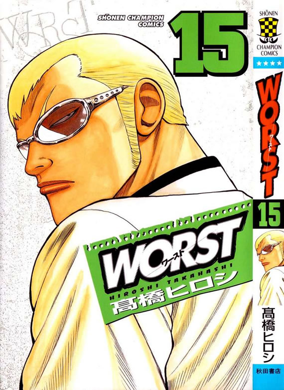 《WORST》漫画最新章节第15话免费下拉式在线观看章节第【1】张图片