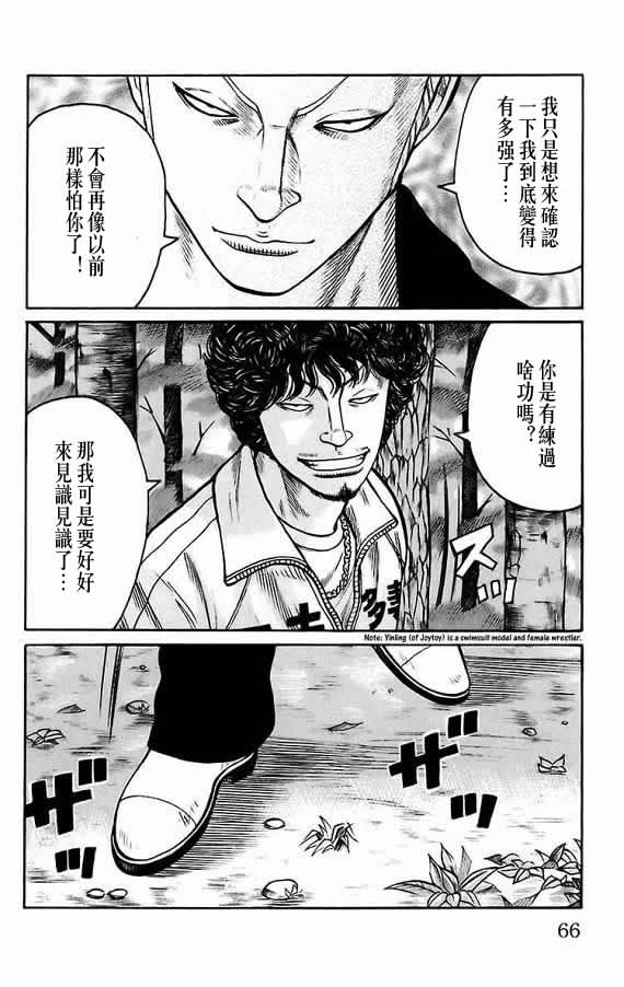 《WORST》漫画最新章节第17话免费下拉式在线观看章节第【58】张图片