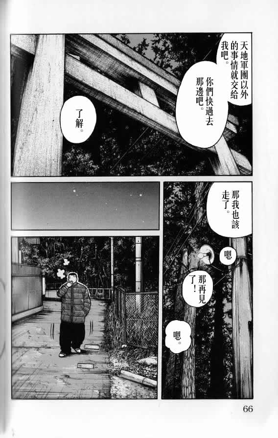 《WORST》漫画最新章节第20话免费下拉式在线观看章节第【65】张图片