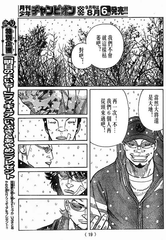 《WORST》漫画最新章节第21话免费下拉式在线观看章节第【133】张图片