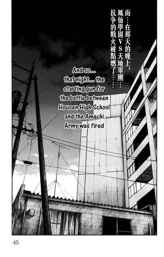 《WORST》漫画最新章节第16话免费下拉式在线观看章节第【45】张图片