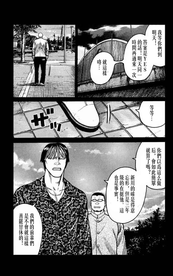 《WORST》漫画最新章节第11话免费下拉式在线观看章节第【124】张图片