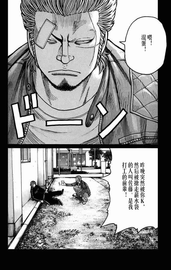 《WORST》漫画最新章节第19话免费下拉式在线观看章节第【20】张图片