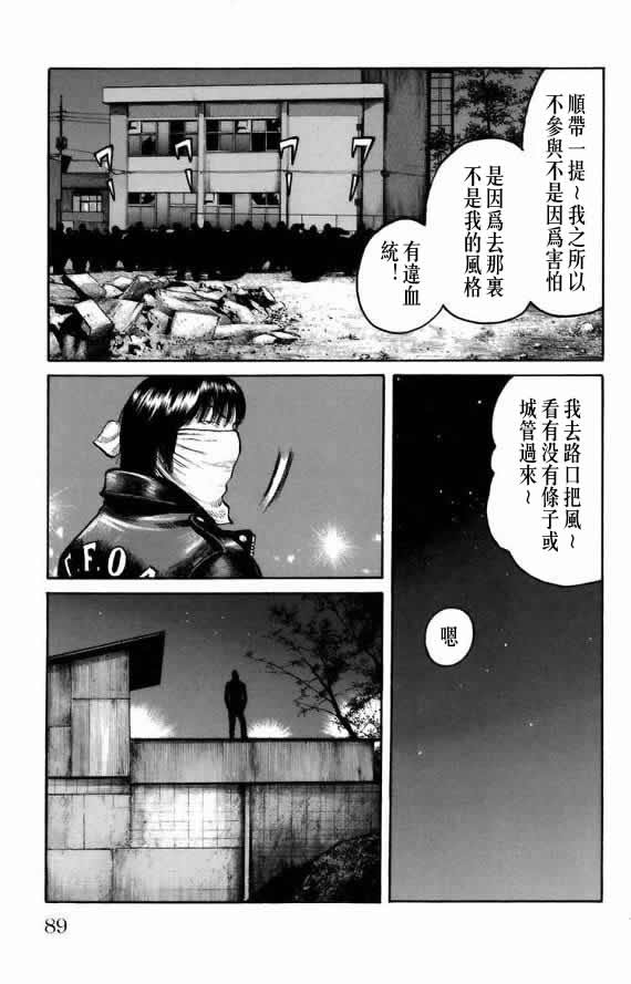 《WORST》漫画最新章节第18话免费下拉式在线观看章节第【80】张图片