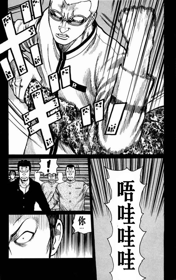 《WORST》漫画最新章节第11话免费下拉式在线观看章节第【115】张图片