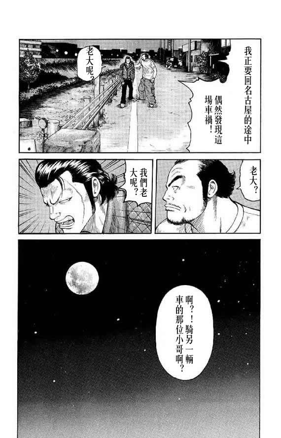 《WORST》漫画最新章节第14话免费下拉式在线观看章节第【60】张图片