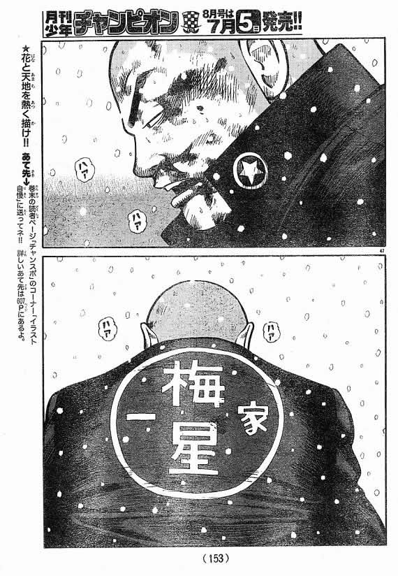 《WORST》漫画最新章节第21话免费下拉式在线观看章节第【121】张图片